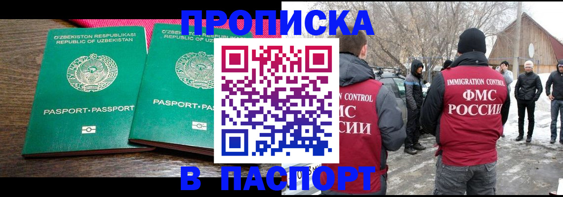временная регистрация в квартире в Морозовске
