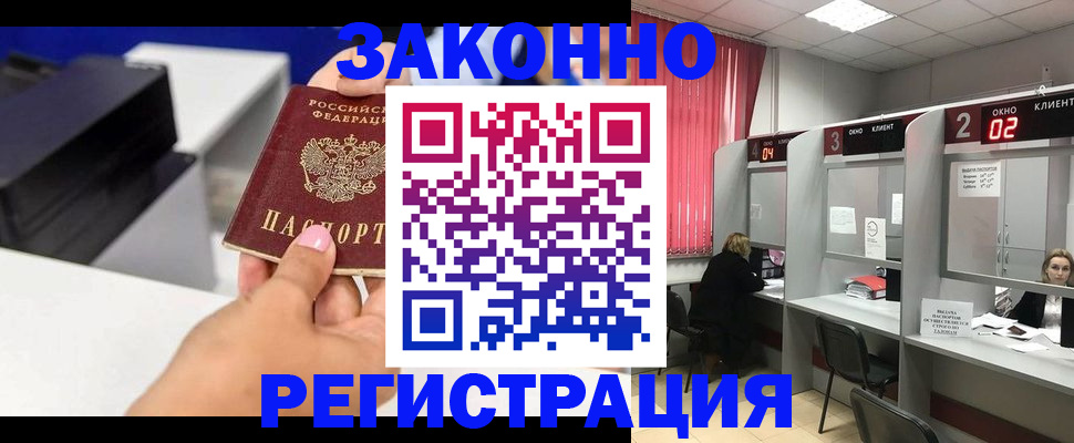прописка для военкомата в Морозовске